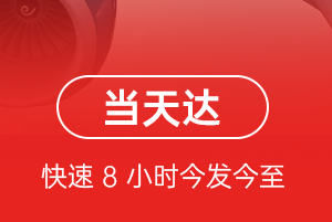 呼伦贝尔海拉尔机场邮寄航空货运公司【机场