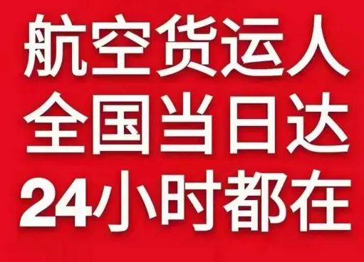 呼伦贝尔海拉尔机场邮寄货物、航空货运:物流行业各岗位招聘
